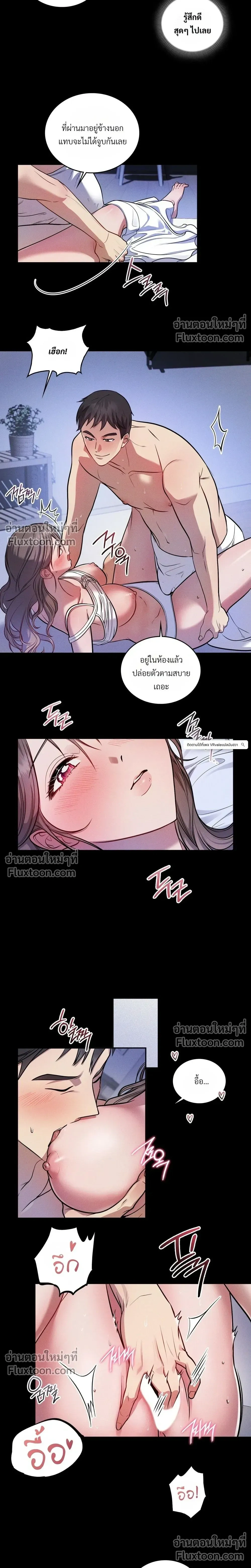 The Goblin's Secret Love - ปริศนารักโทแกบี - หน้า 17
