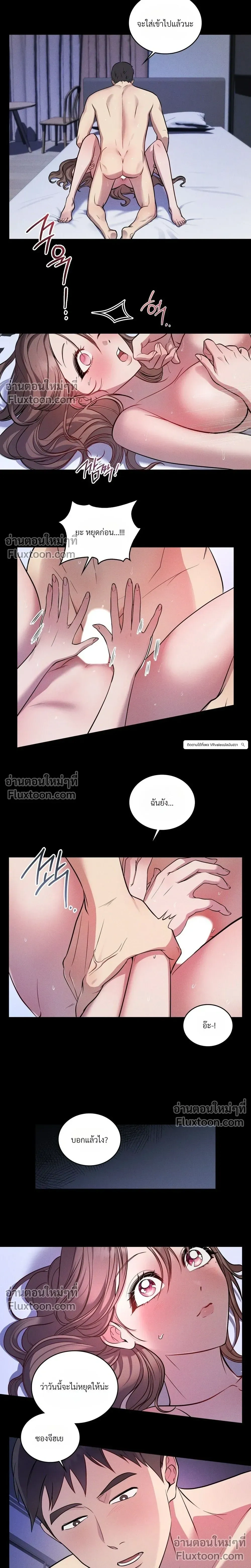 The Goblin's Secret Love - ปริศนารักโทแกบี - หน้า 18