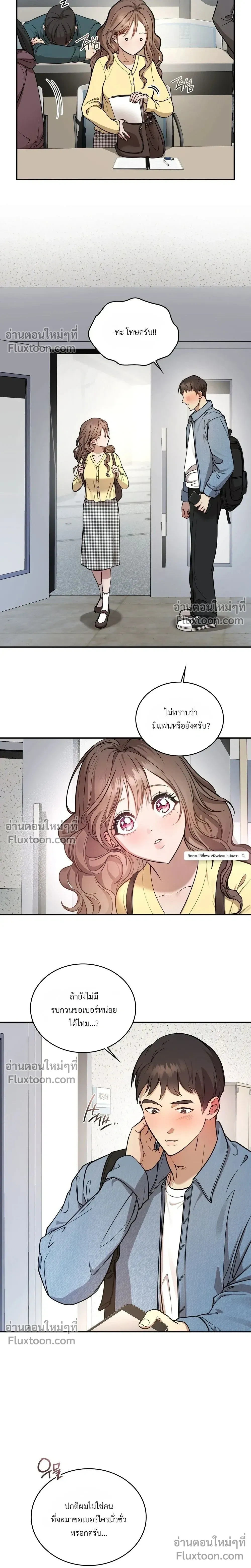 The Goblin's Secret Love - ปริศนารักโทแกบี - หน้า 2