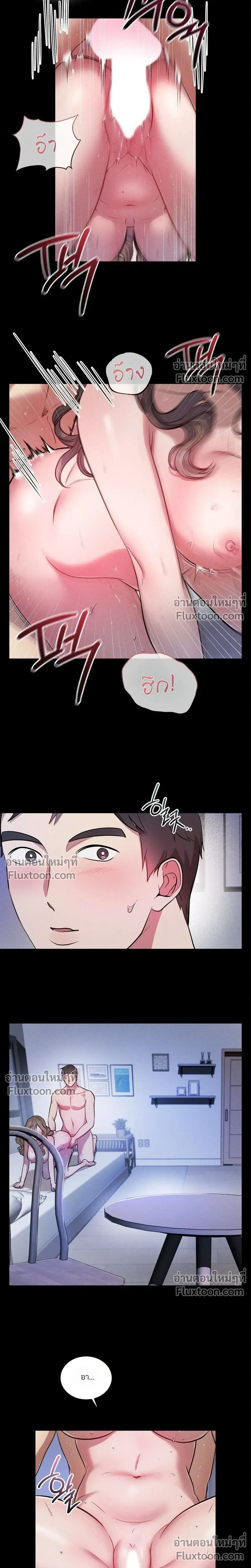 The Goblin's Secret Love - ปริศนารักโทแกบี - หน้า 23
