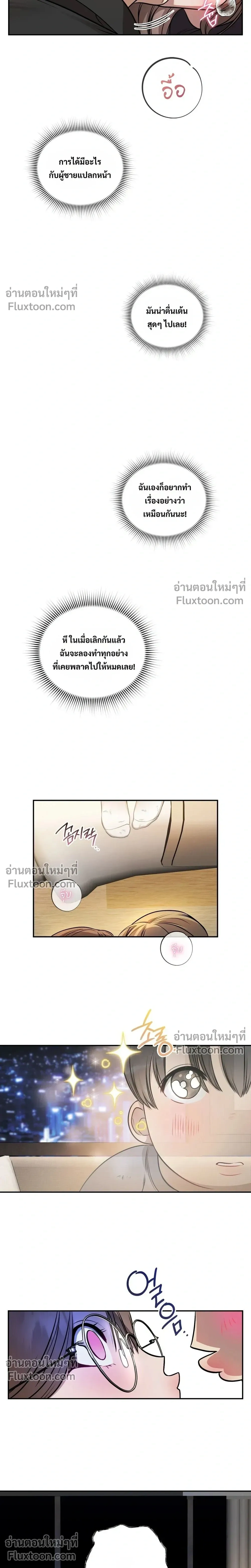 The Goblin's Secret Love - ปริศนารักโทแกบี - หน้า 30