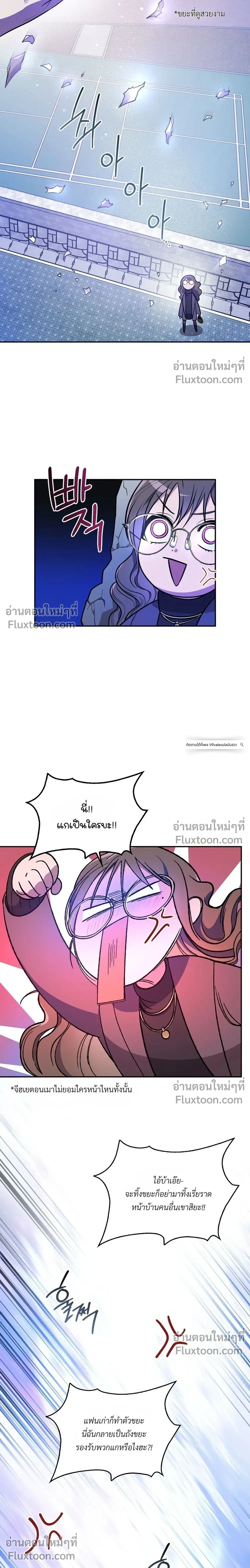 The Goblin's Secret Love - ปริศนารักโทแกบี - หน้า 35