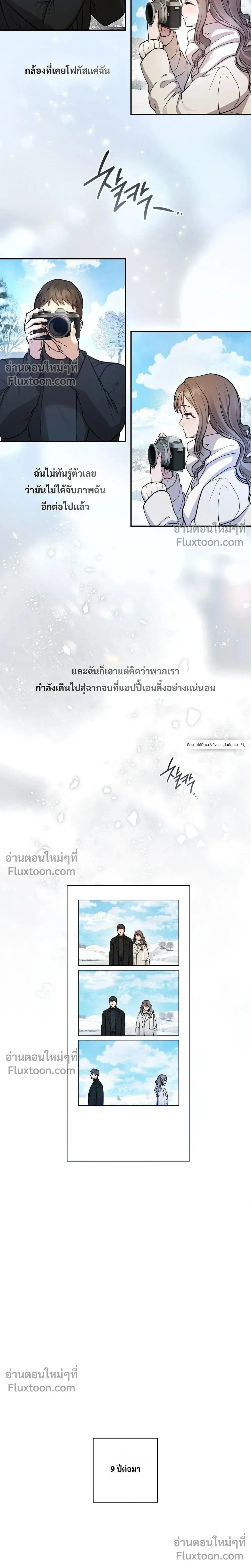 The Goblin's Secret Love - ปริศนารักโทแกบี - หน้า 4