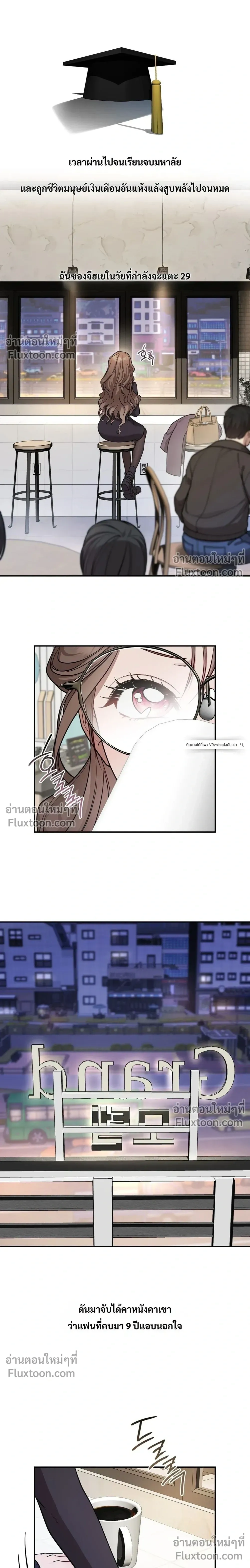 The Goblin's Secret Love - ปริศนารักโทแกบี - หน้า 5