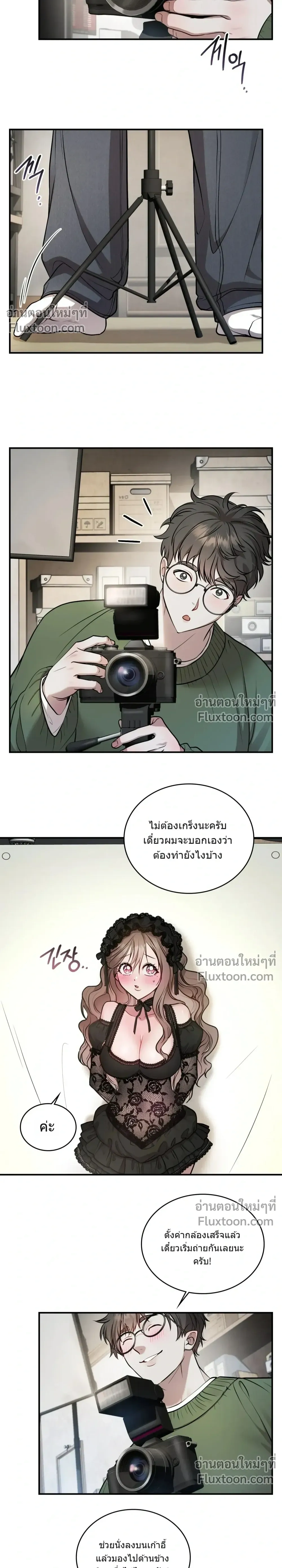 The Goblin's Secret Love - ปริศนารักโทแกบี - หน้า 8