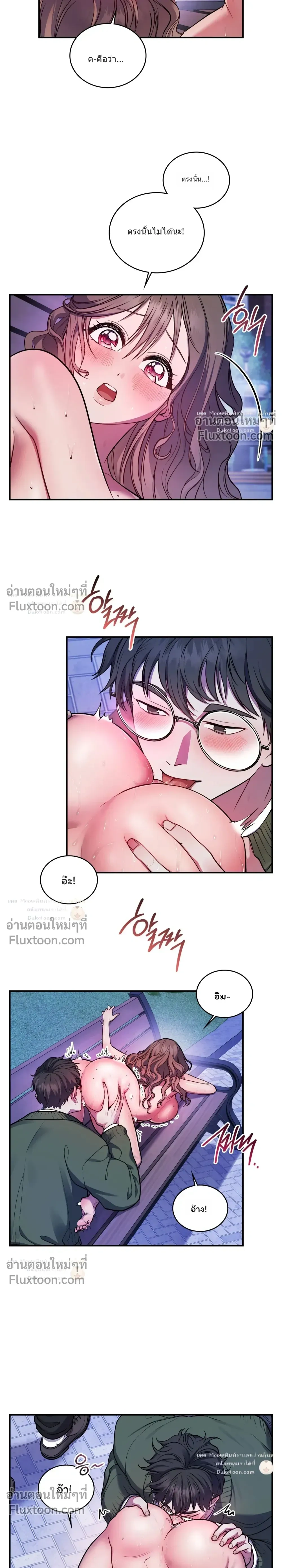 The Goblin's Secret Love - ปริศนารักโทแกบี - หน้า 2