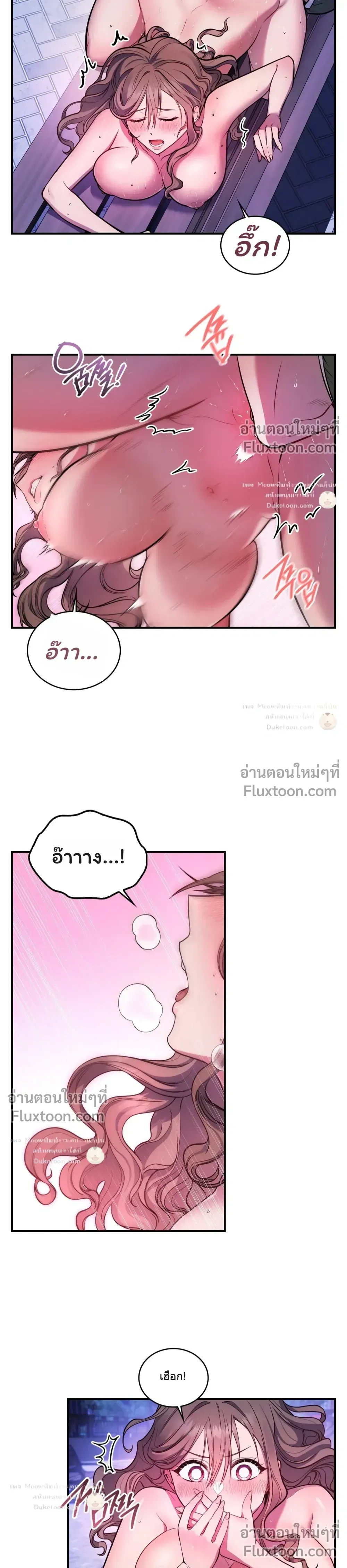 The Goblin's Secret Love - ปริศนารักโทแกบี - หน้า 3