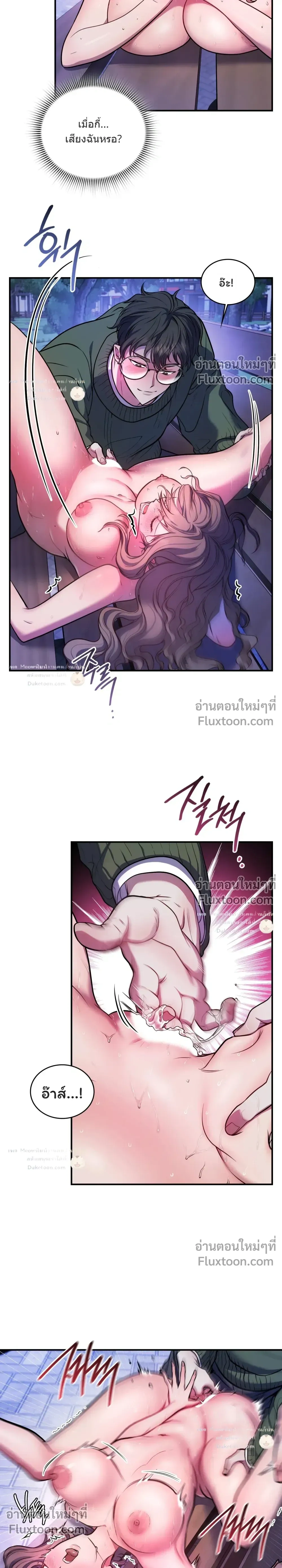 The Goblin's Secret Love - ปริศนารักโทแกบี - หน้า 4