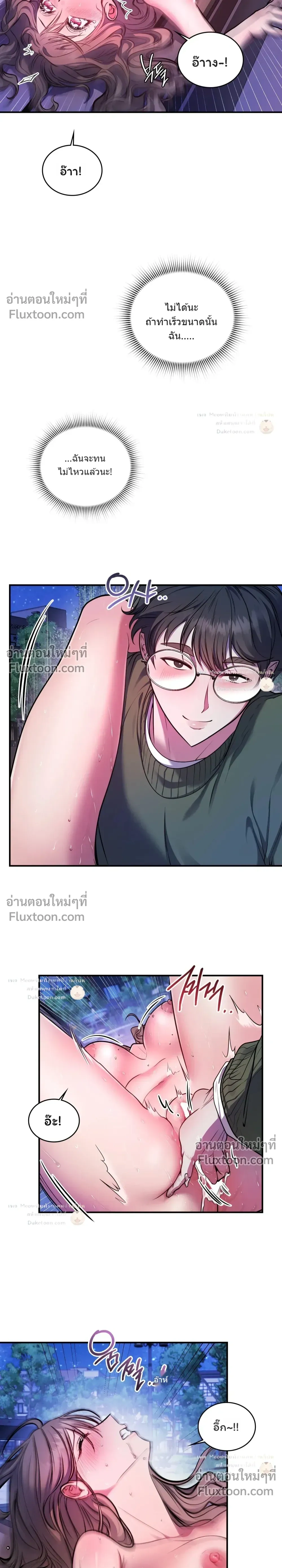 The Goblin's Secret Love - ปริศนารักโทแกบี - หน้า 5