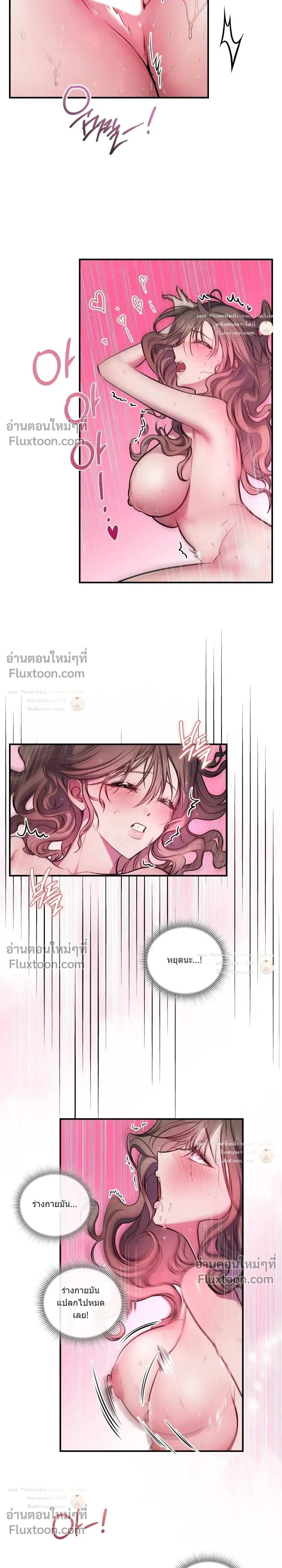 The Goblin's Secret Love - ปริศนารักโทแกบี - หน้า 7