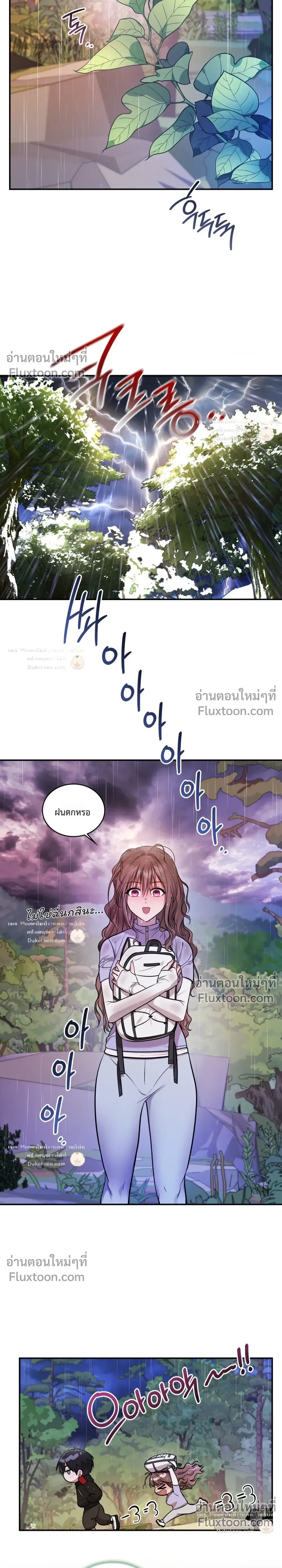 The Goblin's Secret Love - ปริศนารักโทแกบี - หน้า 10