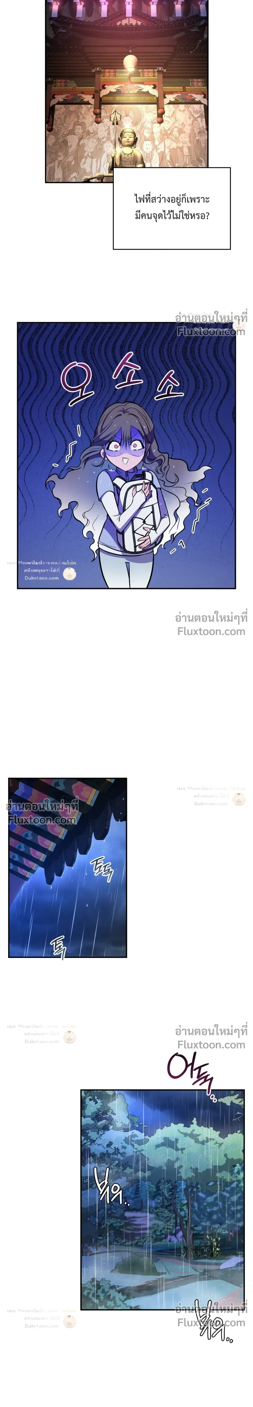 The Goblin's Secret Love - ปริศนารักโทแกบี - หน้า 17