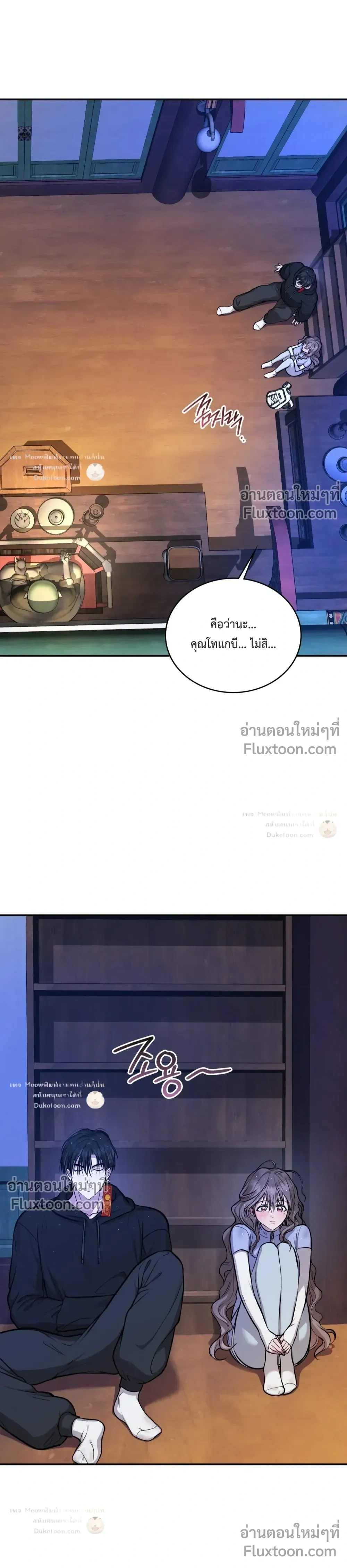 The Goblin's Secret Love - ปริศนารักโทแกบี - หน้า 18