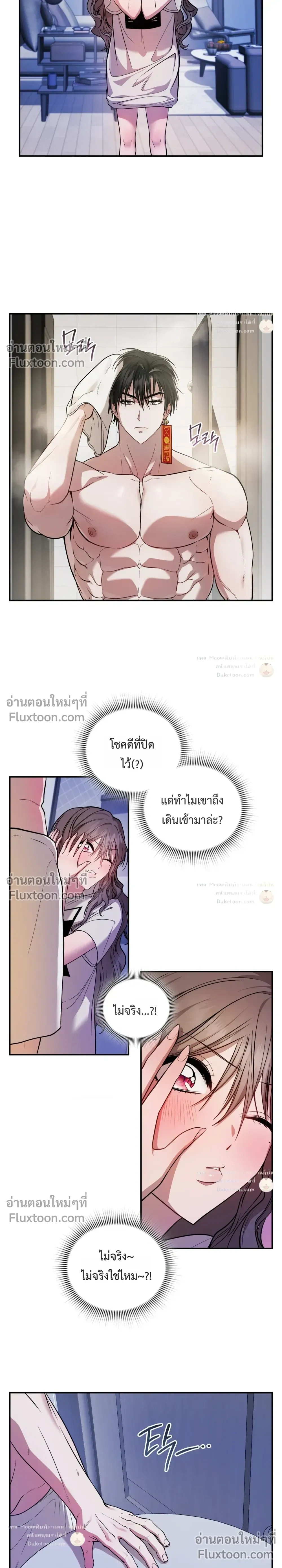 The Goblin's Secret Love - ปริศนารักโทแกบี - หน้า 3