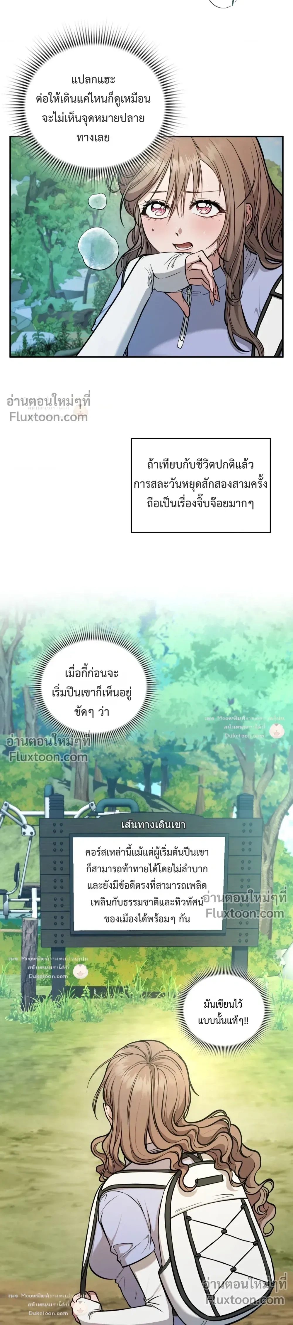 The Goblin's Secret Love - ปริศนารักโทแกบี - หน้า 6