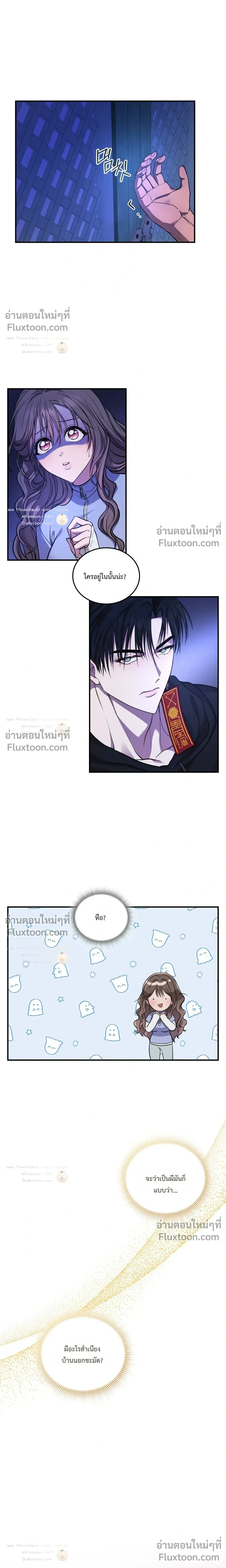 The Goblin's Secret Love - ปริศนารักโทแกบี - หน้า 2
