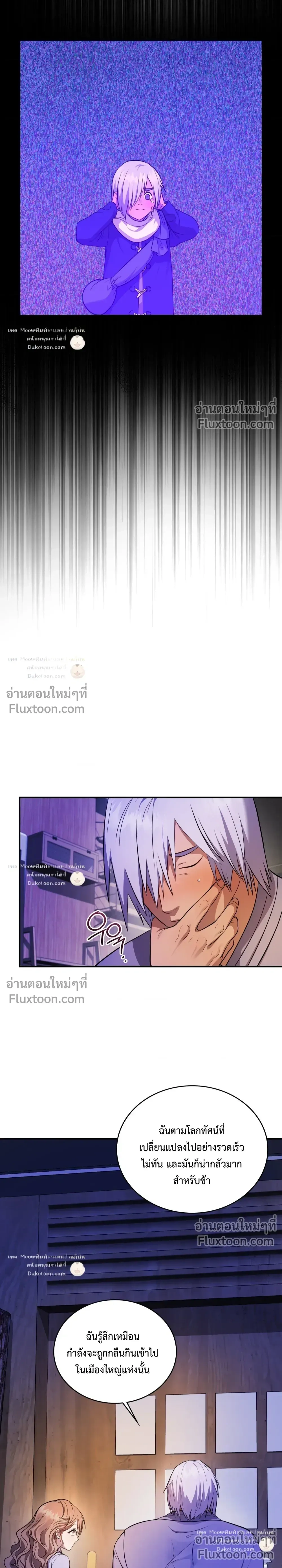 The Goblin's Secret Love - ปริศนารักโทแกบี - หน้า 13