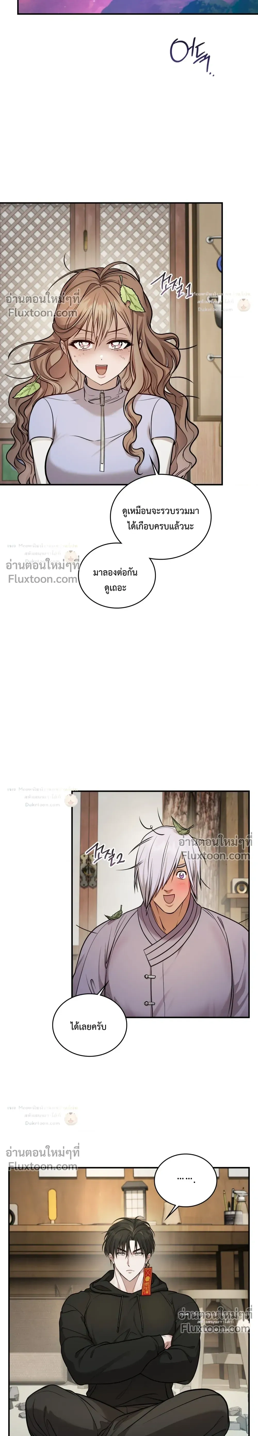 The Goblin's Secret Love - ปริศนารักโทแกบี - หน้า 23