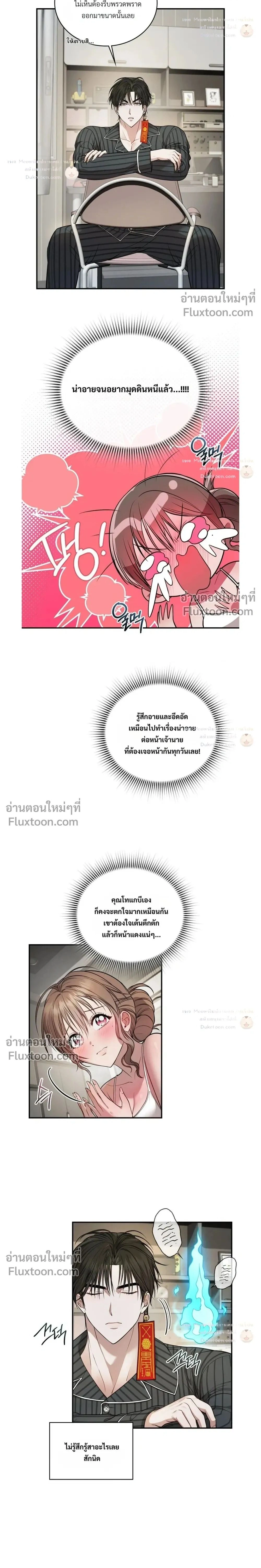 The Goblin's Secret Love - ปริศนารักโทแกบี - หน้า 2