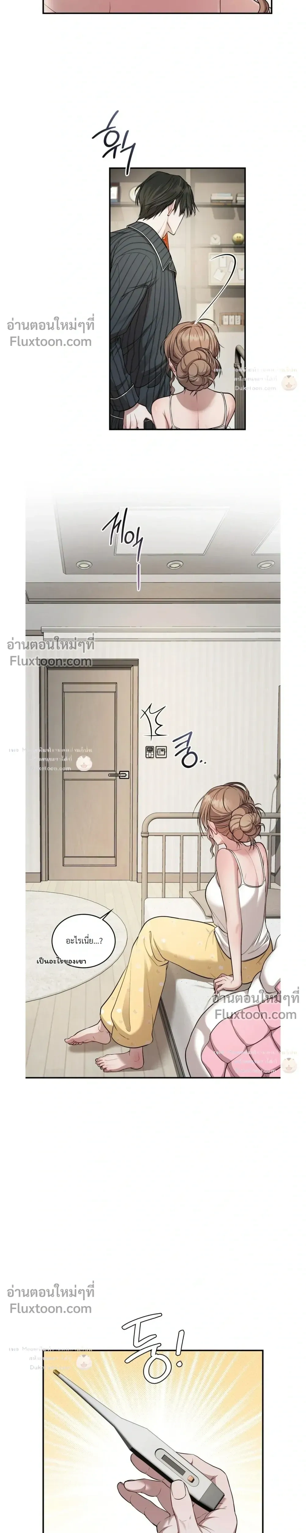 The Goblin's Secret Love - ปริศนารักโทแกบี - หน้า 7