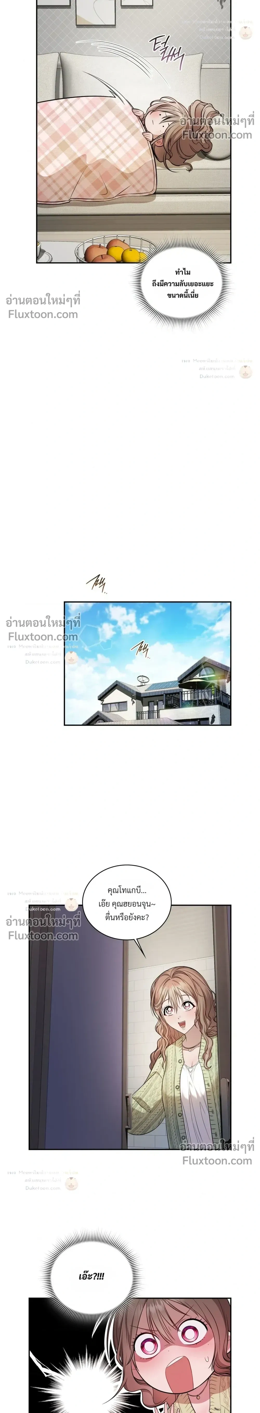 The Goblin's Secret Love - ปริศนารักโทแกบี - หน้า 10