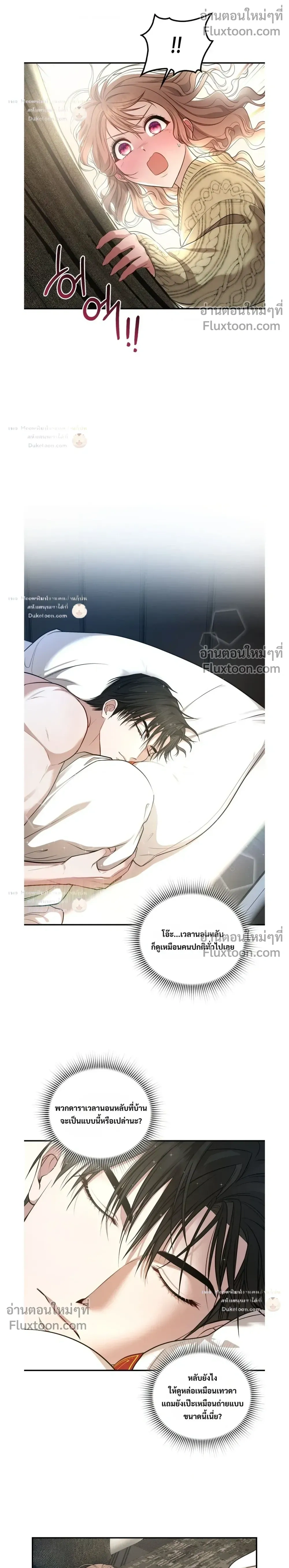 The Goblin's Secret Love - ปริศนารักโทแกบี - หน้า 12