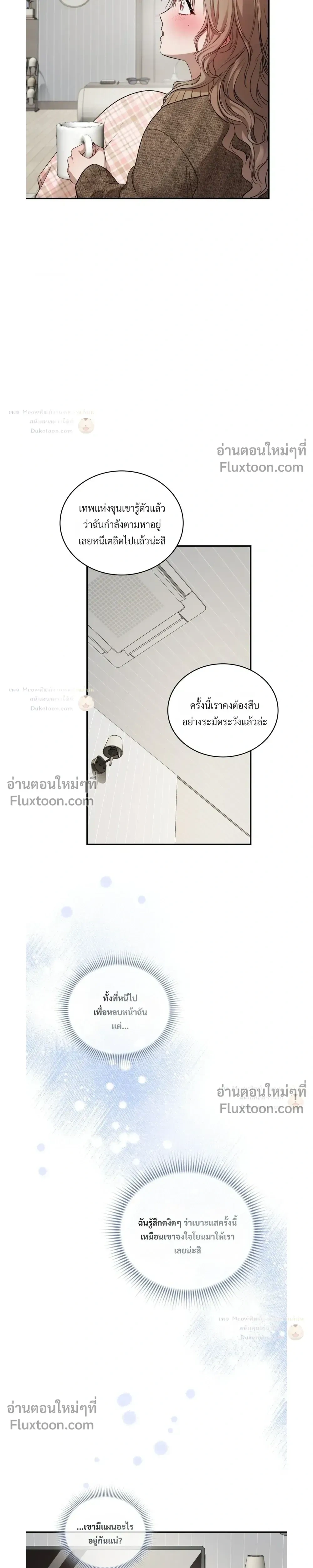 The Goblin's Secret Love - ปริศนารักโทแกบี - หน้า 5