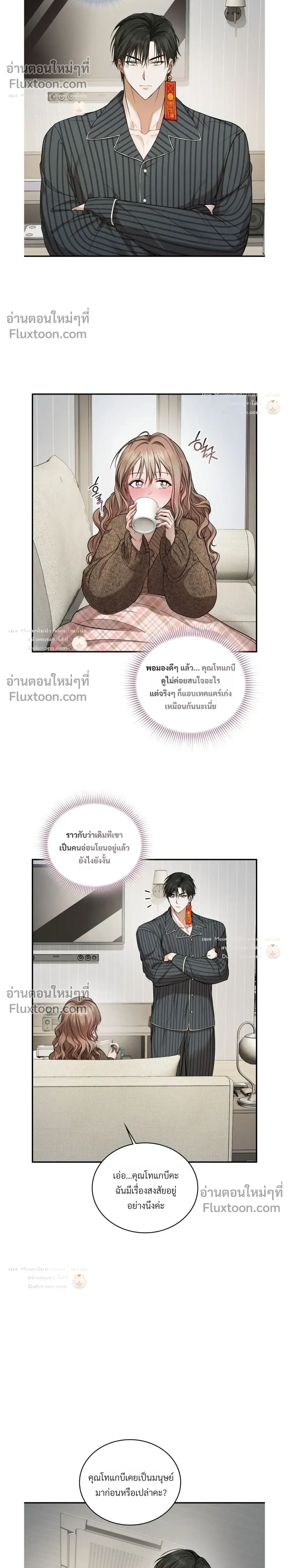 The Goblin's Secret Love - ปริศนารักโทแกบี - หน้า 6
