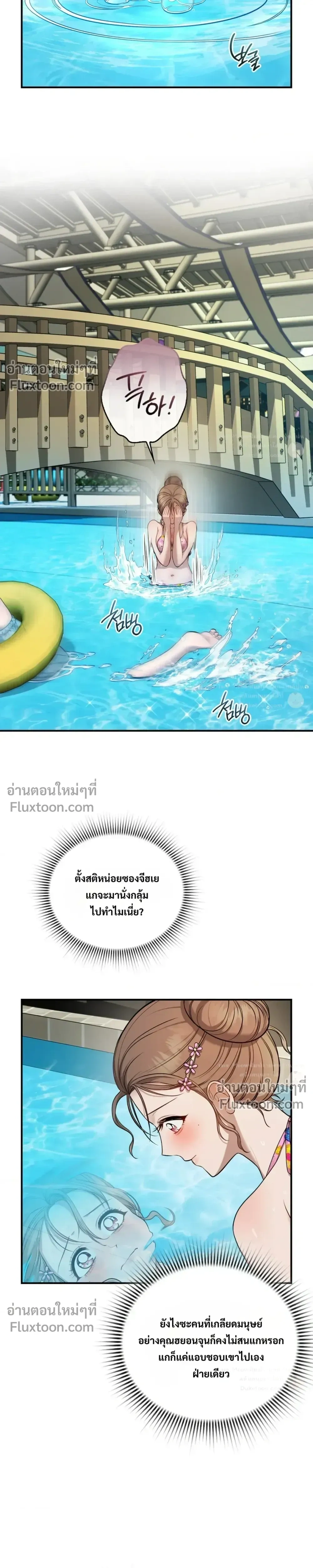 The Goblin's Secret Love - ปริศนารักโทแกบี - หน้า 5