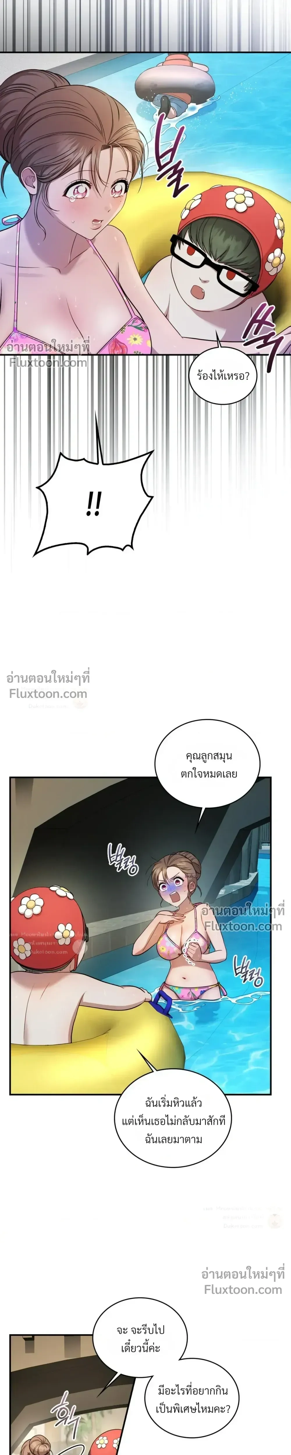The Goblin's Secret Love - ปริศนารักโทแกบี - หน้า 7