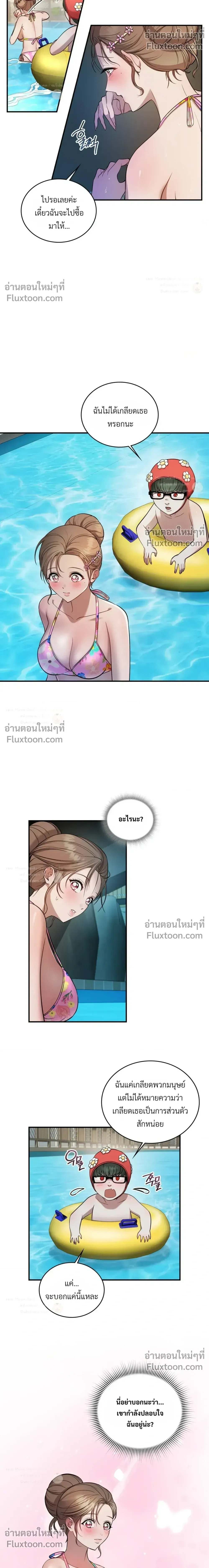 The Goblin's Secret Love - ปริศนารักโทแกบี - หน้า 8