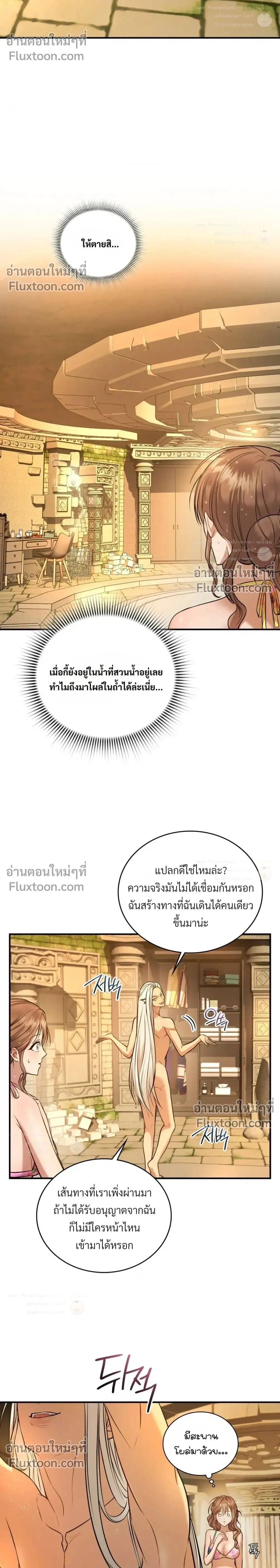 The Goblin's Secret Love - ปริศนารักโทแกบี - หน้า 2