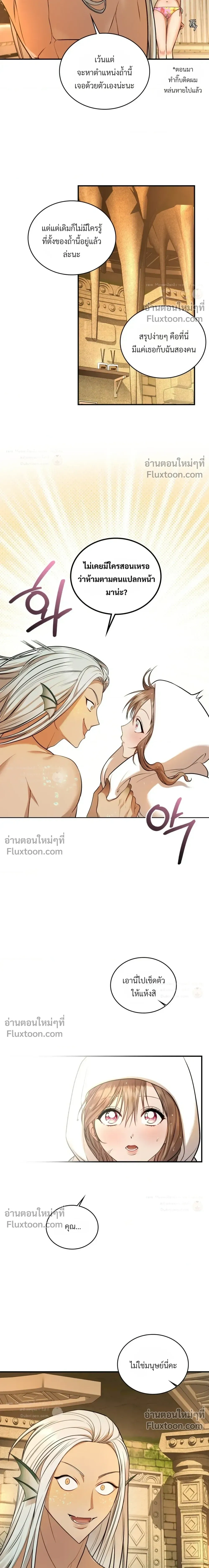 The Goblin's Secret Love - ปริศนารักโทแกบี - หน้า 3