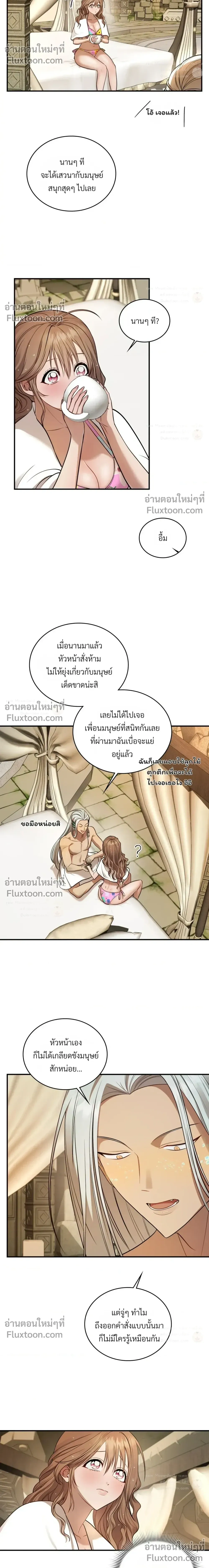 The Goblin's Secret Love - ปริศนารักโทแกบี - หน้า 8