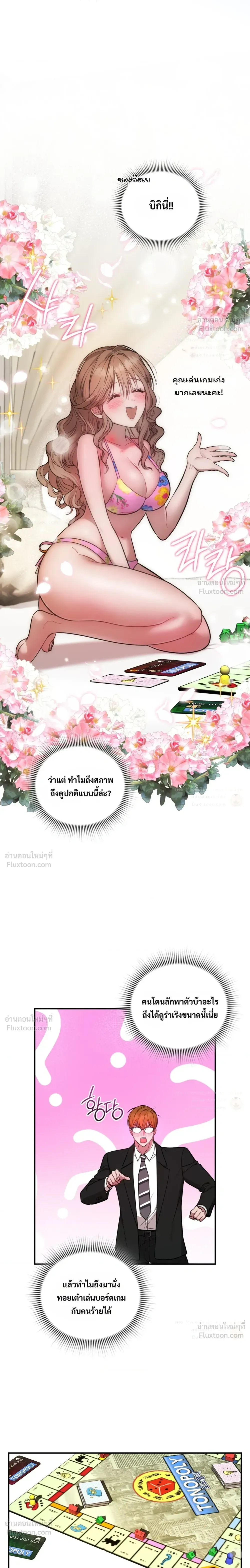 The Goblin's Secret Love - ปริศนารักโทแกบี - หน้า 13
