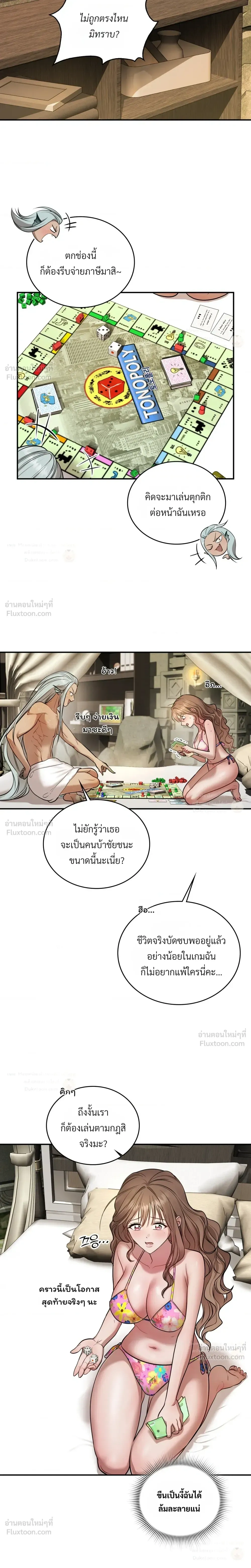 The Goblin's Secret Love - ปริศนารักโทแกบี - หน้า 9