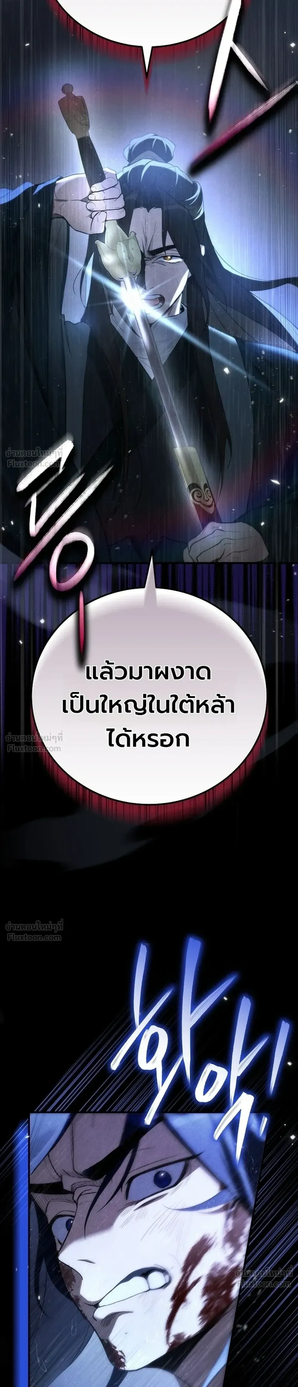 Third-Rate Martial Arts Family Becomes the Best in the World - ยอดฝีมืออันดับหนึ่งใต้หล้าจากตระกูลยุทธ์ชั้นสาม - หน้า 10