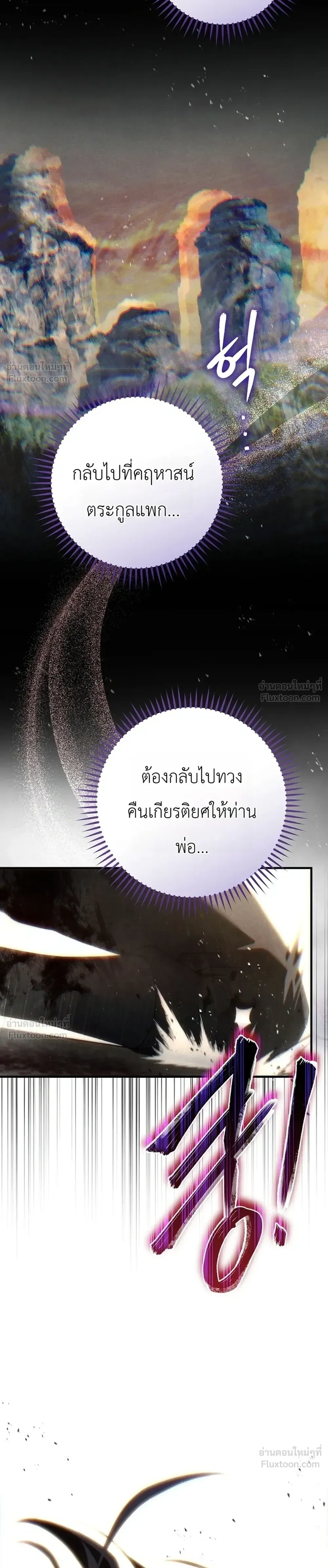 Third-Rate Martial Arts Family Becomes the Best in the World - ยอดฝีมืออันดับหนึ่งใต้หล้าจากตระกูลยุทธ์ชั้นสาม - หน้า 22