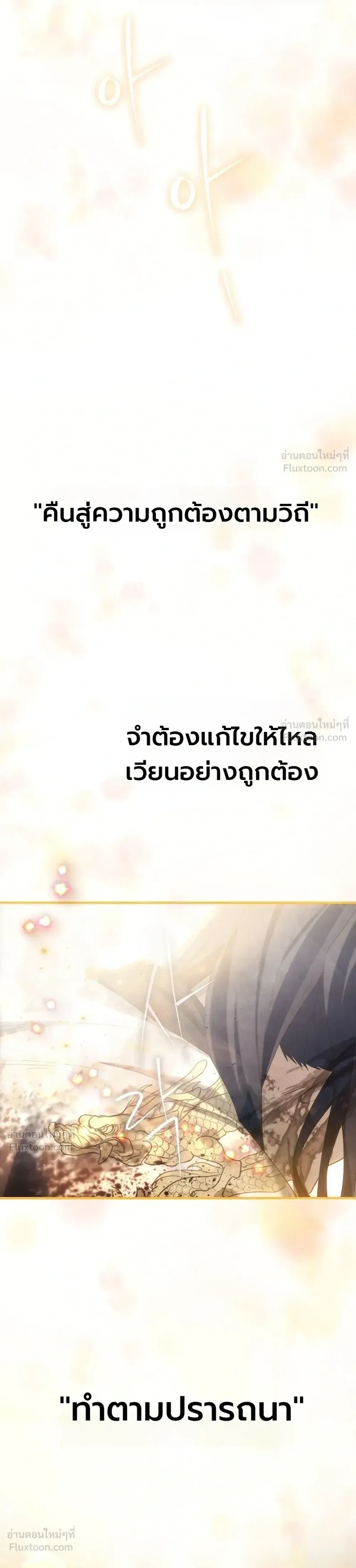 Third-Rate Martial Arts Family Becomes the Best in the World - ยอดฝีมืออันดับหนึ่งใต้หล้าจากตระกูลยุทธ์ชั้นสาม - หน้า 26