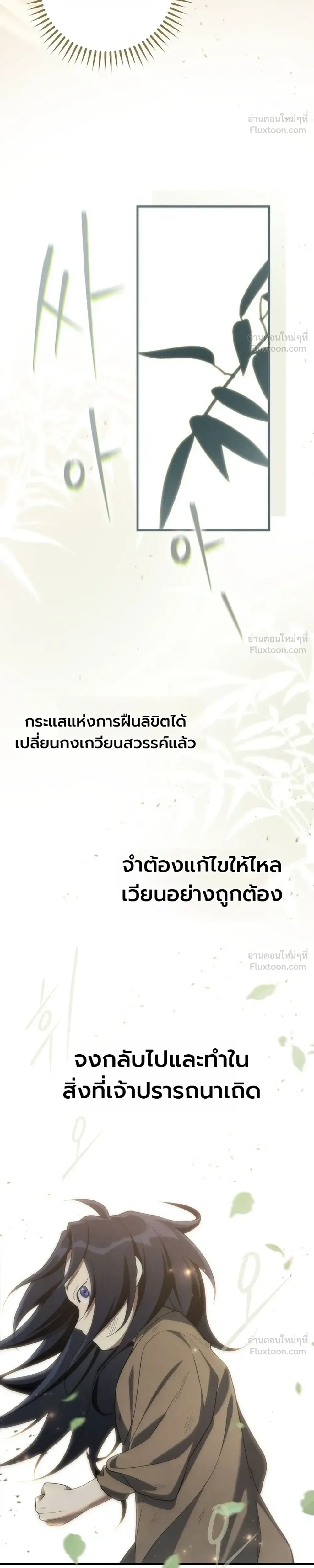 Third-Rate Martial Arts Family Becomes the Best in the World - ยอดฝีมืออันดับหนึ่งใต้หล้าจากตระกูลยุทธ์ชั้นสาม - หน้า 35