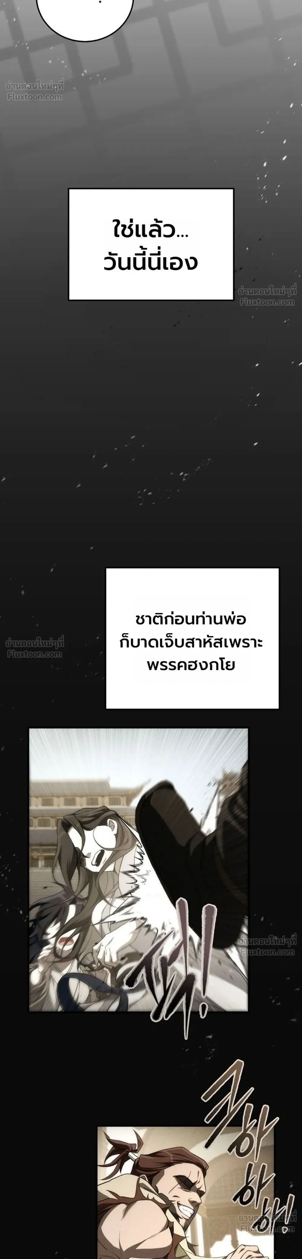 Third-Rate Martial Arts Family Becomes the Best in the World - ยอดฝีมืออันดับหนึ่งใต้หล้าจากตระกูลยุทธ์ชั้นสาม - หน้า 16
