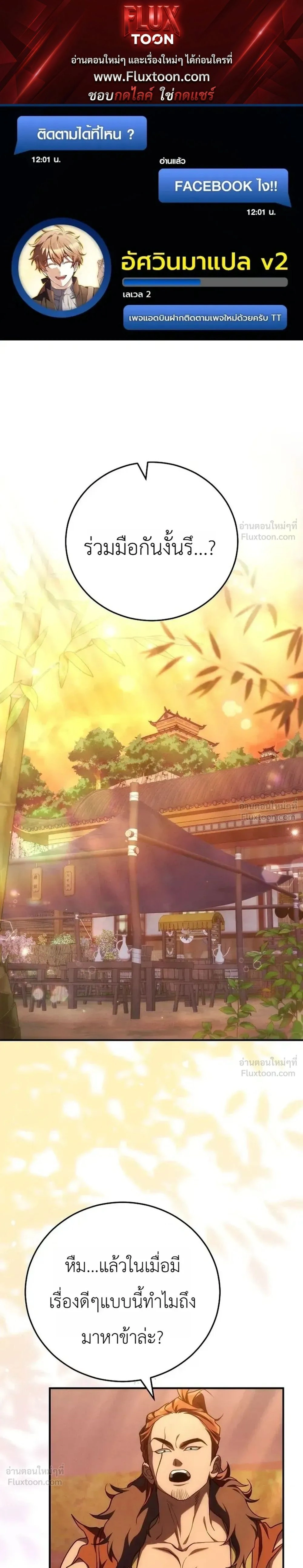 Third-Rate Martial Arts Family Becomes the Best in the World - ยอดฝีมืออันดับหนึ่งใต้หล้าจากตระกูลยุทธ์ชั้นสาม - หน้า 1