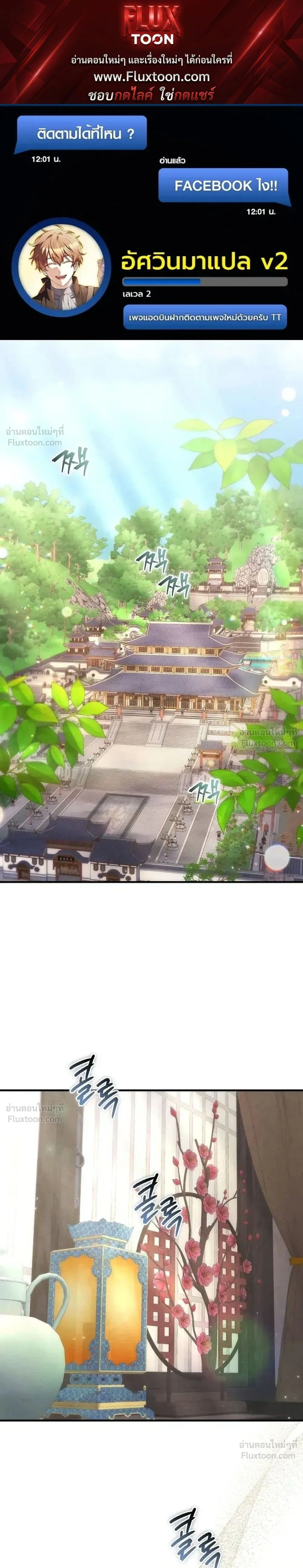 Third-Rate Martial Arts Family Becomes the Best in the World - ยอดฝีมืออันดับหนึ่งใต้หล้าจากตระกูลยุทธ์ชั้นสาม - หน้า 1