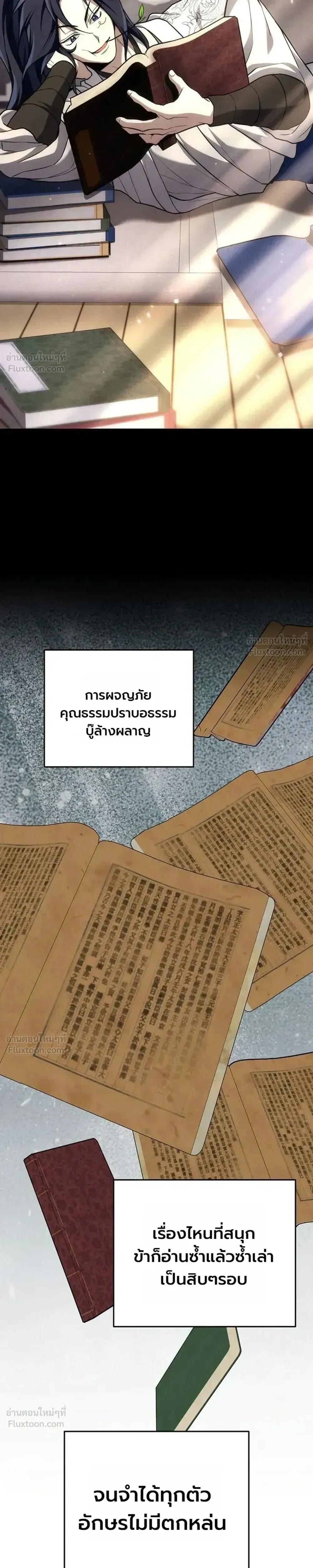 Third-Rate Martial Arts Family Becomes the Best in the World - ยอดฝีมืออันดับหนึ่งใต้หล้าจากตระกูลยุทธ์ชั้นสาม - หน้า 17