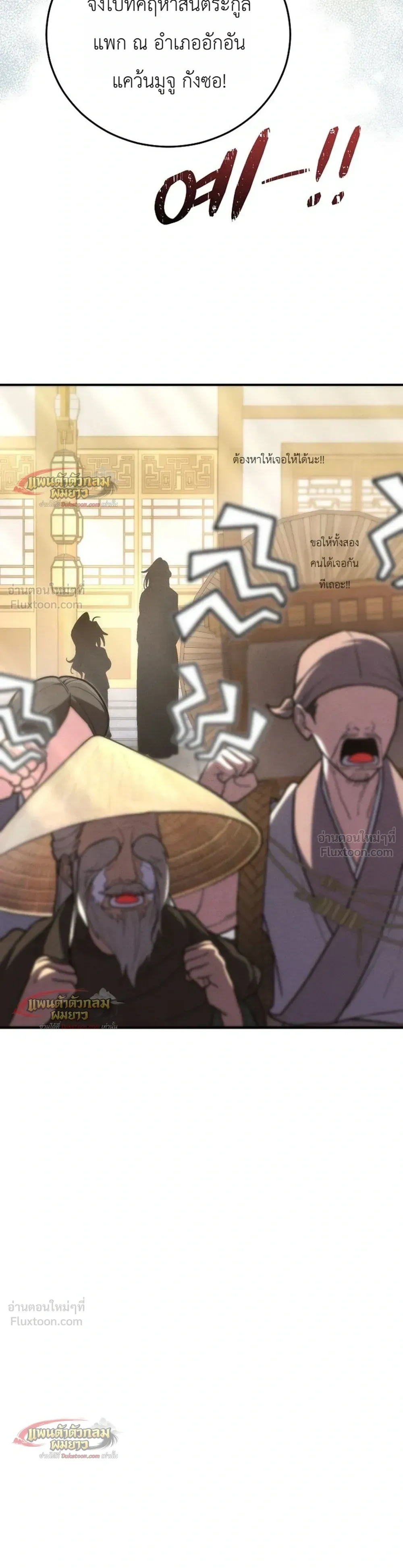 Third-Rate Martial Arts Family Becomes the Best in the World - ยอดฝีมืออันดับหนึ่งใต้หล้าจากตระกูลยุทธ์ชั้นสาม - หน้า 13
