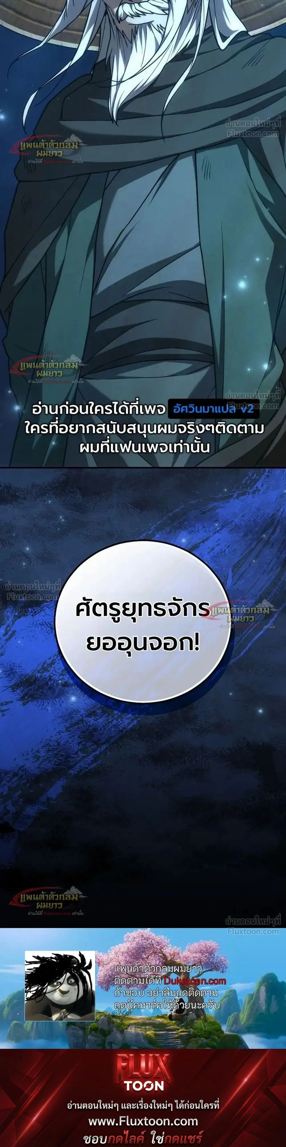 Third-Rate Martial Arts Family Becomes the Best in the World - ยอดฝีมืออันดับหนึ่งใต้หล้าจากตระกูลยุทธ์ชั้นสาม - หน้า 34