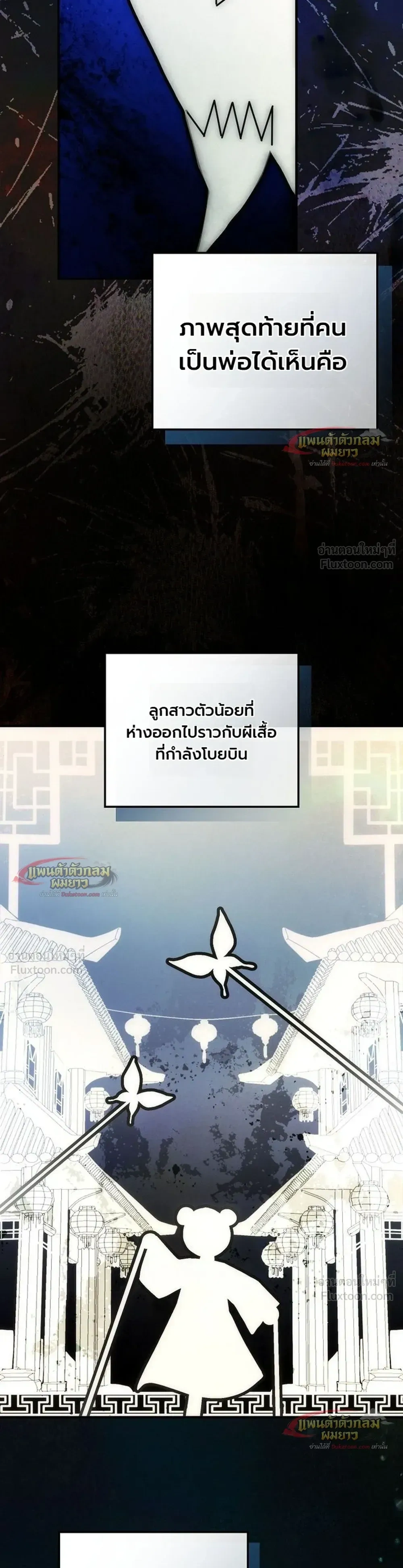 Third-Rate Martial Arts Family Becomes the Best in the World - ยอดฝีมืออันดับหนึ่งใต้หล้าจากตระกูลยุทธ์ชั้นสาม - หน้า 8