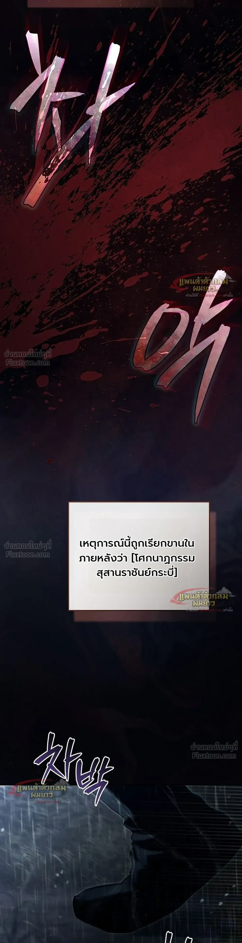Third-Rate Martial Arts Family Becomes the Best in the World - ยอดฝีมืออันดับหนึ่งใต้หล้าจากตระกูลยุทธ์ชั้นสาม - หน้า 18