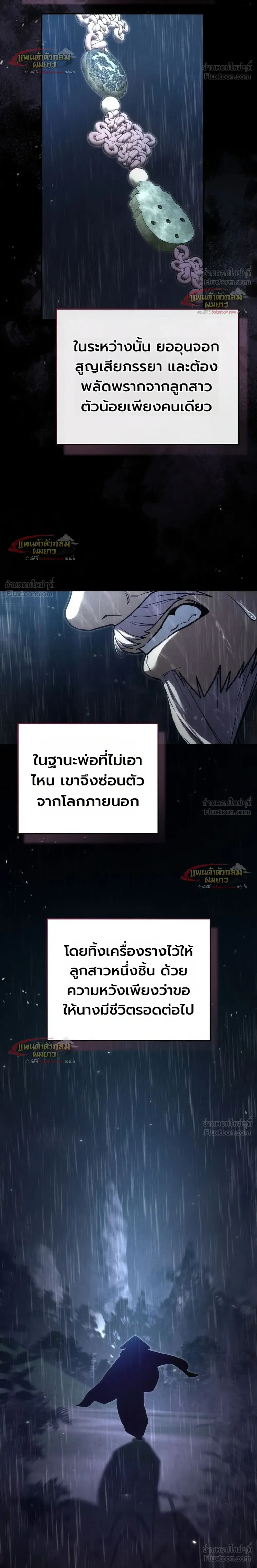 Third-Rate Martial Arts Family Becomes the Best in the World - ยอดฝีมืออันดับหนึ่งใต้หล้าจากตระกูลยุทธ์ชั้นสาม - หน้า 20