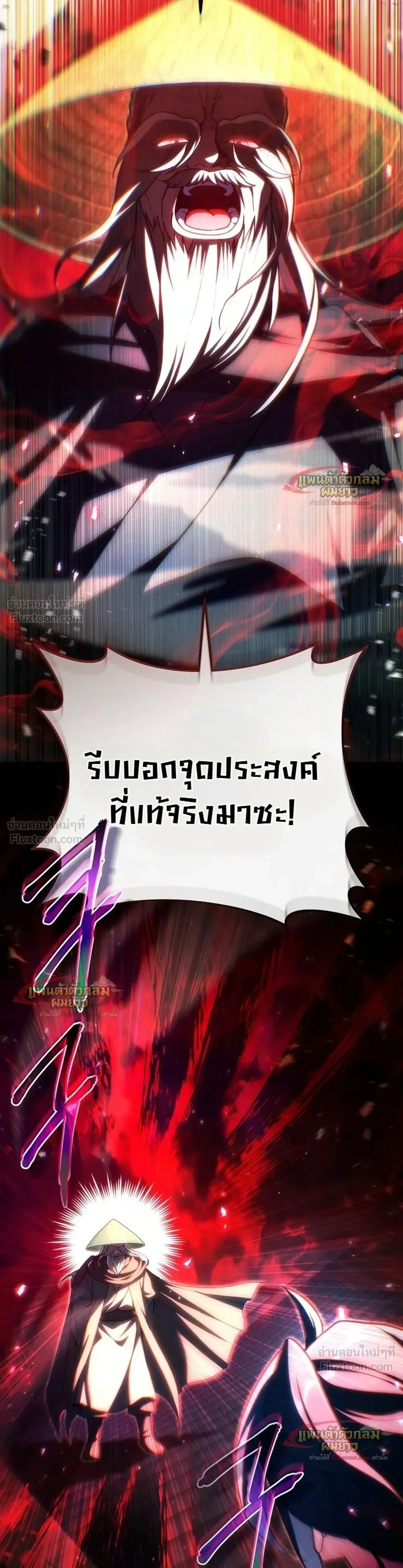 Third-Rate Martial Arts Family Becomes the Best in the World - ยอดฝีมืออันดับหนึ่งใต้หล้าจากตระกูลยุทธ์ชั้นสาม - หน้า 28